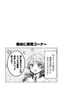 人妻とJK 1, 日本語