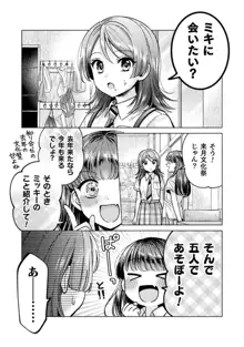 人妻とJK 2, 日本語