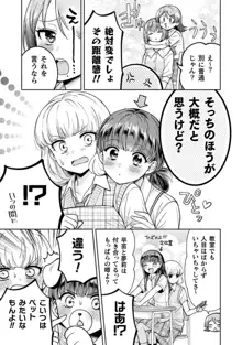 人妻とJK 2, 日本語