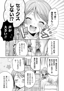 人妻とJK 2, 日本語