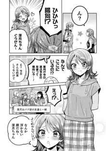 人妻とJK 2, 日本語