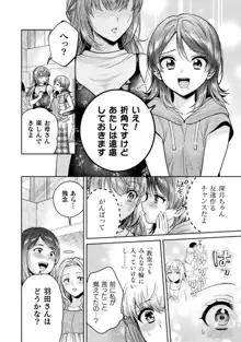 人妻とJK 2, 日本語