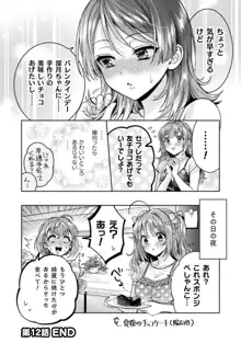 人妻とJK 2, 日本語