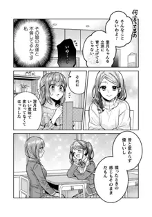 人妻とJK 3, 日本語