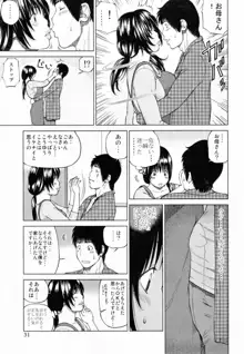 32歳欲求不満の人妻, 日本語