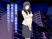 Katei Kyoushi to Iu Shuchi Nikurin na Hibi 2 Zenpen ~Futakumi no Oyako to Sei no Jugyou~, 中文