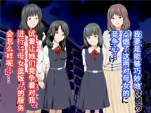 Katei Kyoushi to Iu Shuchi Nikurin na Hibi 2 Zenpen ~Futakumi no Oyako to Sei no Jugyou~, 中文