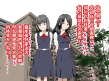 Katei Kyoushi to Iu Shuchi Nikurin na Hibi 2 Zenpen ~Futakumi no Oyako to Sei no Jugyou~, 中文