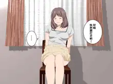 Katei Kyoushi to Iu Shuchi Nikurin na Hibi 2 Zenpen ~Futakumi no Oyako to Sei no Jugyou~, 中文