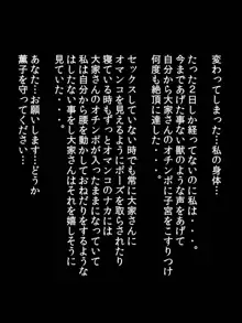 母娘が毒牙にかかるとき…【脂ぎった大家野田に借金のカタに身体を差し出す母娘…】, 日本語