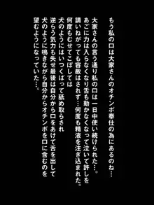 母娘が毒牙にかかるとき…【脂ぎった大家野田に借金のカタに身体を差し出す母娘…】, 日本語