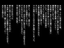 母娘が毒牙にかかるとき…【脂ぎった大家野田に借金のカタに身体を差し出す母娘…】, 日本語