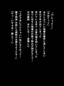 母娘が毒牙にかかるとき…【脂ぎった大家野田に借金のカタに身体を差し出す母娘…】, 日本語