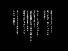 母娘が毒牙にかかるとき…【脂ぎった大家野田に借金のカタに身体を差し出す母娘…】, 日本語