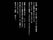 母娘が毒牙にかかるとき…【脂ぎった大家野田に借金のカタに身体を差し出す母娘…】, 日本語