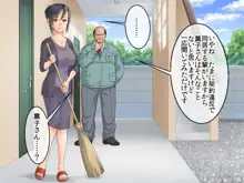 母娘が毒牙にかかるとき…【脂ぎった大家野田に借金のカタに身体を差し出す母娘…】, 日本語