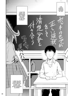 Bocchi no Mob ga Tadashii Sentaku o Shite Seiso Shoujo to Tsukiau. Mochiron Sex mo Suru | A Loner Makes the Right Choices And Goes Out With a Seiso Girl. Of Course There's Sex As Well., English