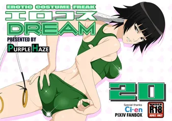 EroCos DREAM 20