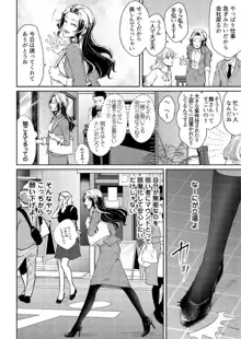 俺が授ける極上の愛〜精力SS級の貴族と恋人SEXごっこ〜 1-7, 日本語