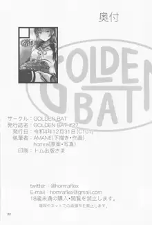 GOLDEN BAT #27, 日本語