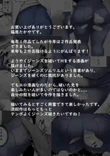 ジーンズはいてる怖くて苦手だけど恵体な友達のお母さん, 日本語