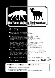 KoOokami to 7-Biki no Yagi - The Young Wolf and the Seven Goats | 小狼和七只山羊, 中文