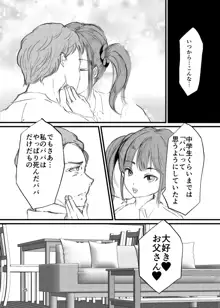 義理の娘に騎乗位で犯される, 日本語