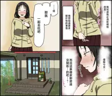 Gobusata Kurokami Kyonyuu Hitozuma 36-sai ga Chitsunai de Wazuka ni Oboete ita Otto no Penis o Toshishita Ikemen ni Uwagaki sareru Berochuu Furin Sex, 中文