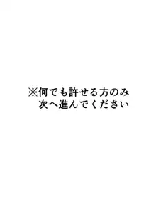 俺だけのアイドル☆, 日本語