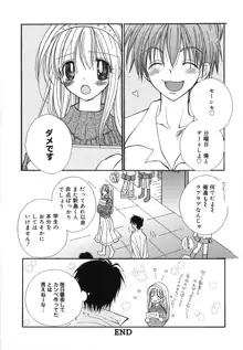 LOVE SCENE, 日本語