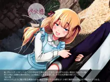 ちびカノ8～アホなちびっこ悪魔アリッサをハードセックスでぶっこわせ！, 日本語