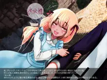 ちびカノ8～アホなちびっこ悪魔アリッサをハードセックスでぶっこわせ！, 日本語