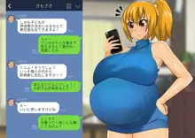 妖怪退魔士あんず キモ男孕ませ結婚編, 日本語