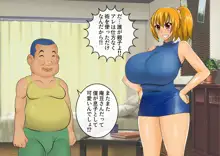 妖怪退魔士あんず キモ男孕ませ結婚編, 日本語