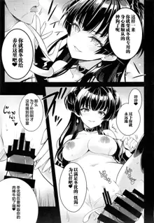 Anta wa Koko de Fuyu ni Kawareru no yo!! ~Succubus na Fuyuko to Taneinu no Ore~ - A succubus girl and a breeding dog, 中文