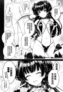 Anta wa Koko de Fuyu ni Kawareru no yo!! ~Succubus na Fuyuko to Taneinu no Ore~ - A succubus girl and a breeding dog, 中文