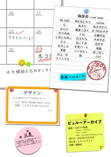 ビュルーアーカイブ ブルーアーカイブえっち合同, 日本語