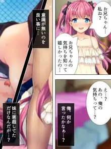 暴走セクサロイドがなぜか俺の妹に!? <総集編>, 日本語