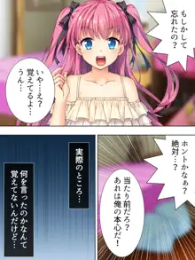 暴走セクサロイドがなぜか俺の妹に!? <総集編>, 日本語