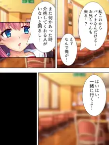 暴走セクサロイドがなぜか俺の妹に!? <総集編>, 日本語