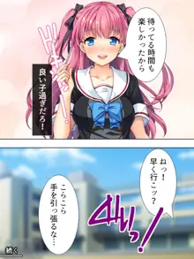 暴走セクサロイドがなぜか俺の妹に!? <総集編>, 日本語