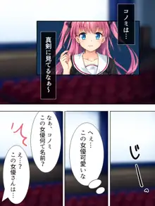 暴走セクサロイドがなぜか俺の妹に!? <総集編>, 日本語