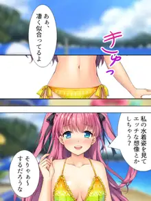 暴走セクサロイドがなぜか俺の妹に!? <総集編>, 日本語