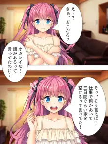 暴走セクサロイドがなぜか俺の妹に!? <総集編>, 日本語