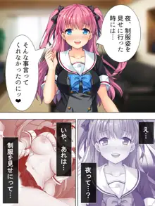 暴走セクサロイドがなぜか俺の妹に!? <総集編>, 日本語