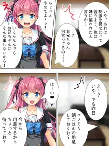 暴走セクサロイドがなぜか俺の妹に!? <総集編>, 日本語