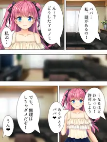 暴走セクサロイドがなぜか俺の妹に!? <総集編>, 日本語