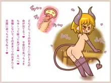 よい子の魔物娘絵本2, 日本語