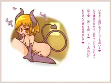 よい子の魔物娘絵本2, 日本語