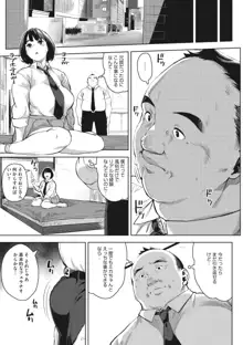 エッチしたい彼女, 日本語